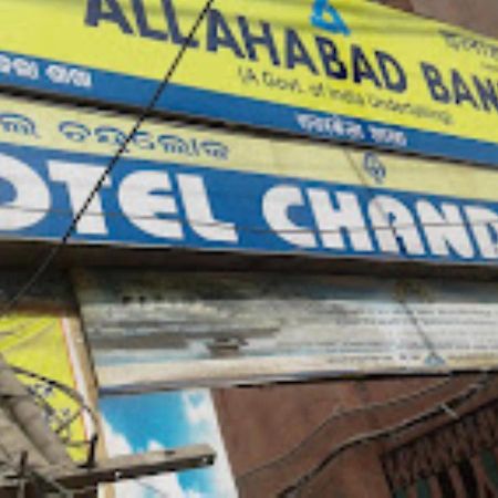 Rourkela Hotel Chanderlok Odisha מראה חיצוני תמונה
